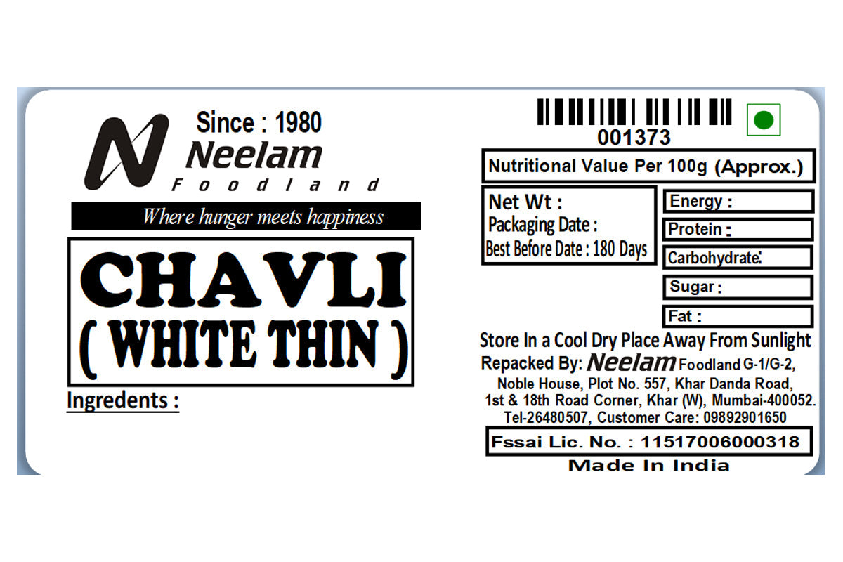 CHAWLI SMALL/BLACK EYED BEANS 500 GM
